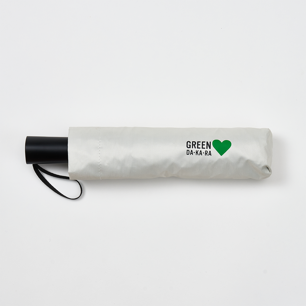 【数量限定】GREEN DA･KA･RA おとな用ひがさセット（折りたたみタイプ）