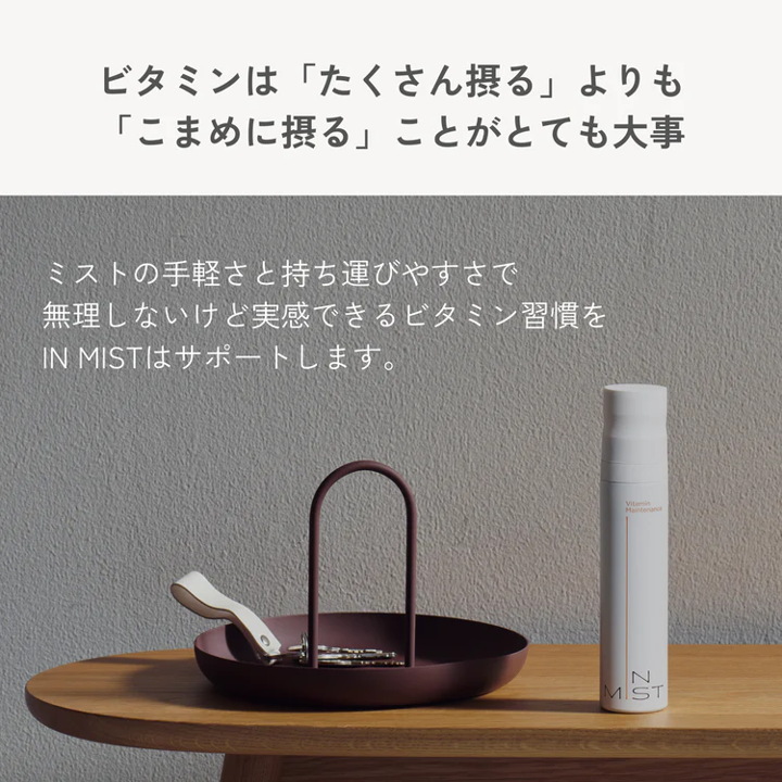 飲むミストサプリ【IN MIST（インミスト）】Vitamin Maintenance 80ml×1本