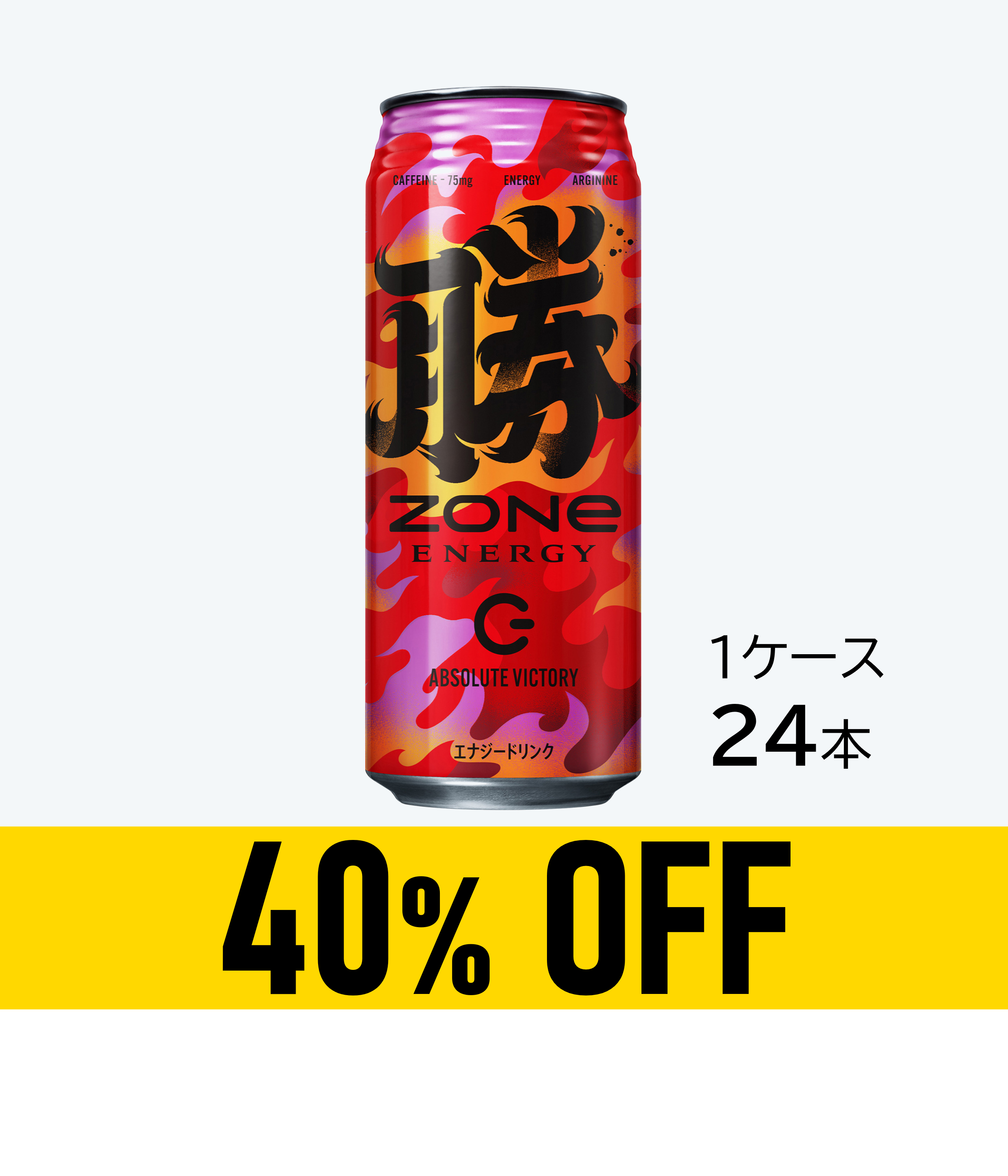 【賞味期限：25年11月30日】ZONe ABSOLUTE VICTORY 500ml×24本