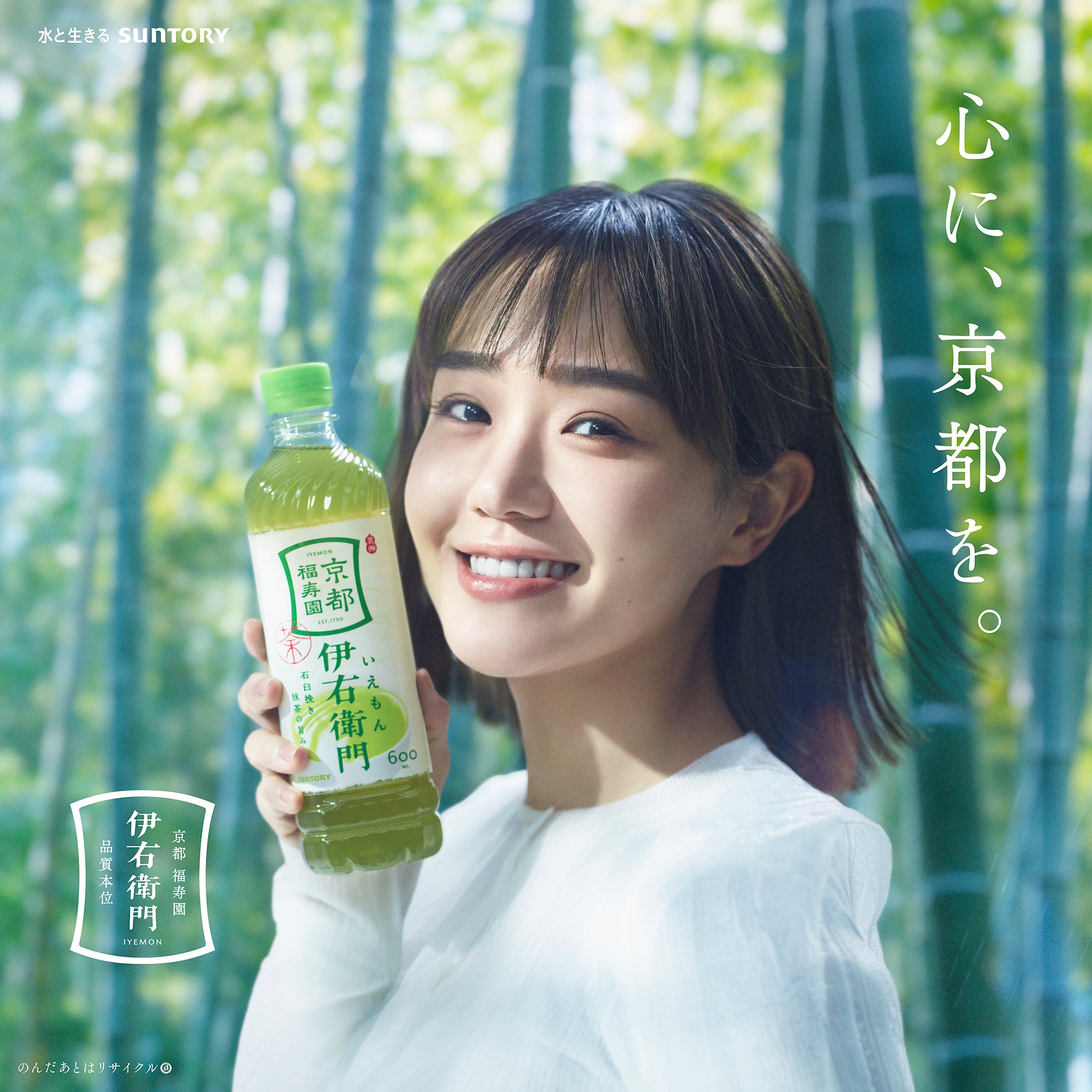 伊右衛門 600ml×24本