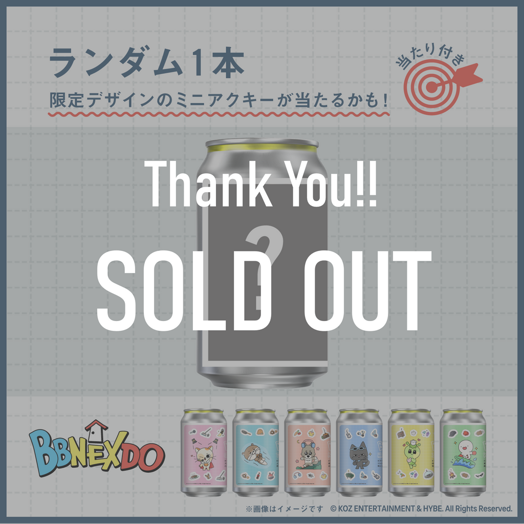BBNEXDOラベル缶ランダム1本