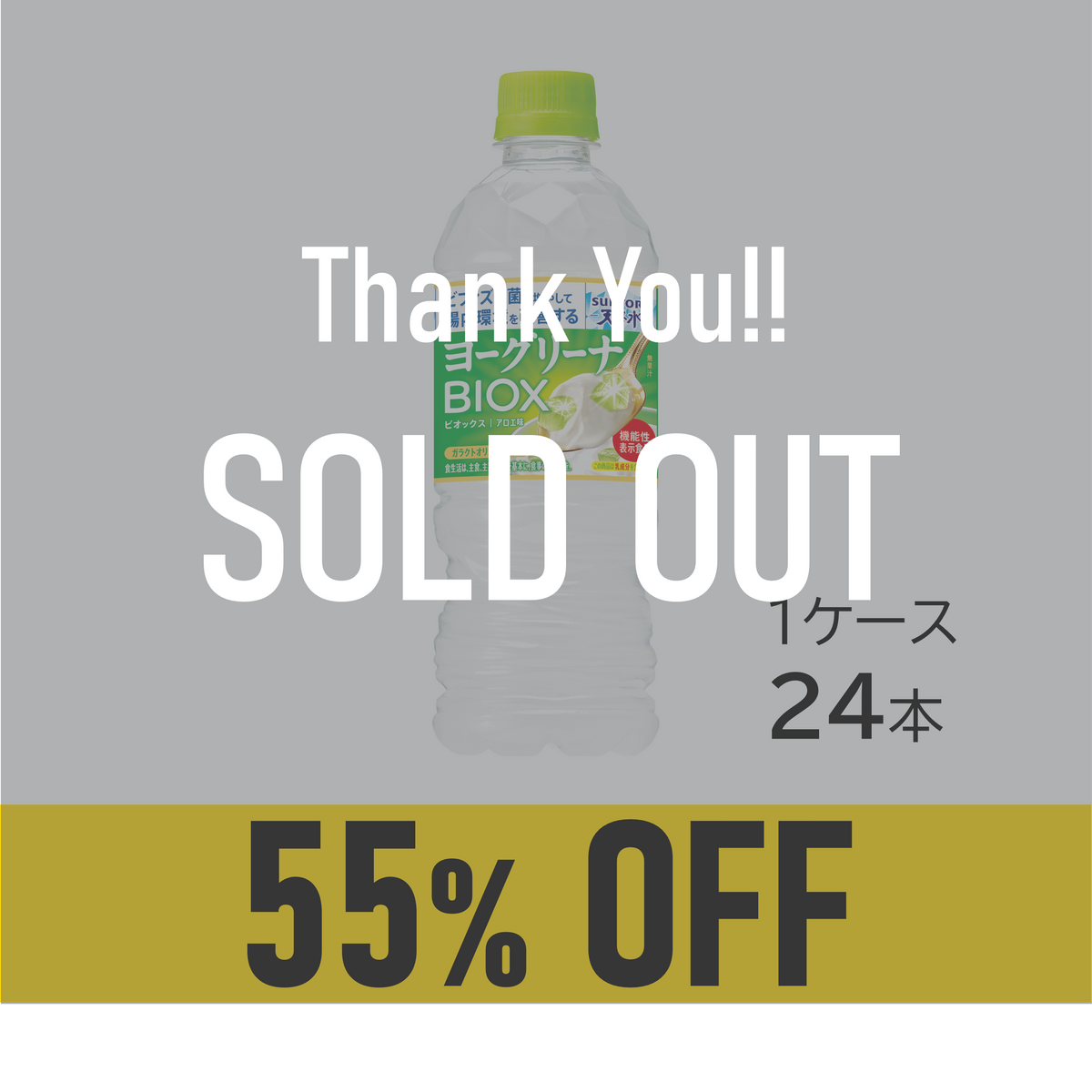 賞味期限：25年11月30日】ヨーグリーナBIOX（機能性表示食品）540ml×24