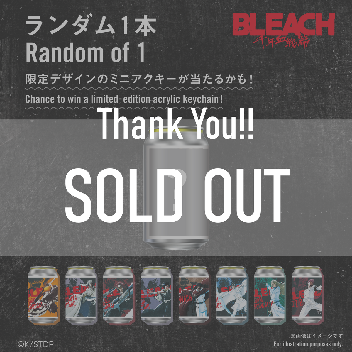 ★当たりアクキー BLEACH ラベル缶(サントリー) 朽木白哉 公式】TAG LIVE LABEL on X: 