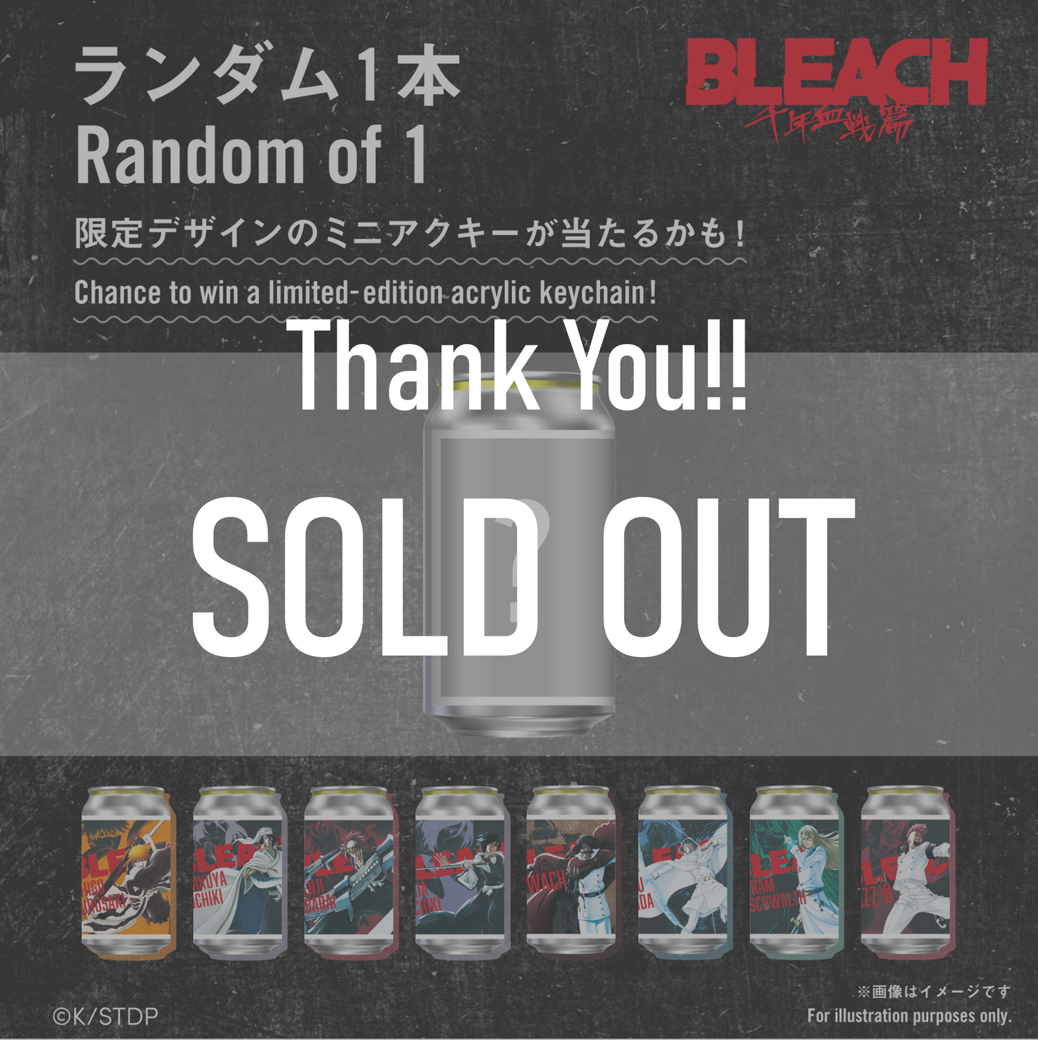 TVアニメ『BLEACH 千年血戦篇』ラベル缶 ランダム1本