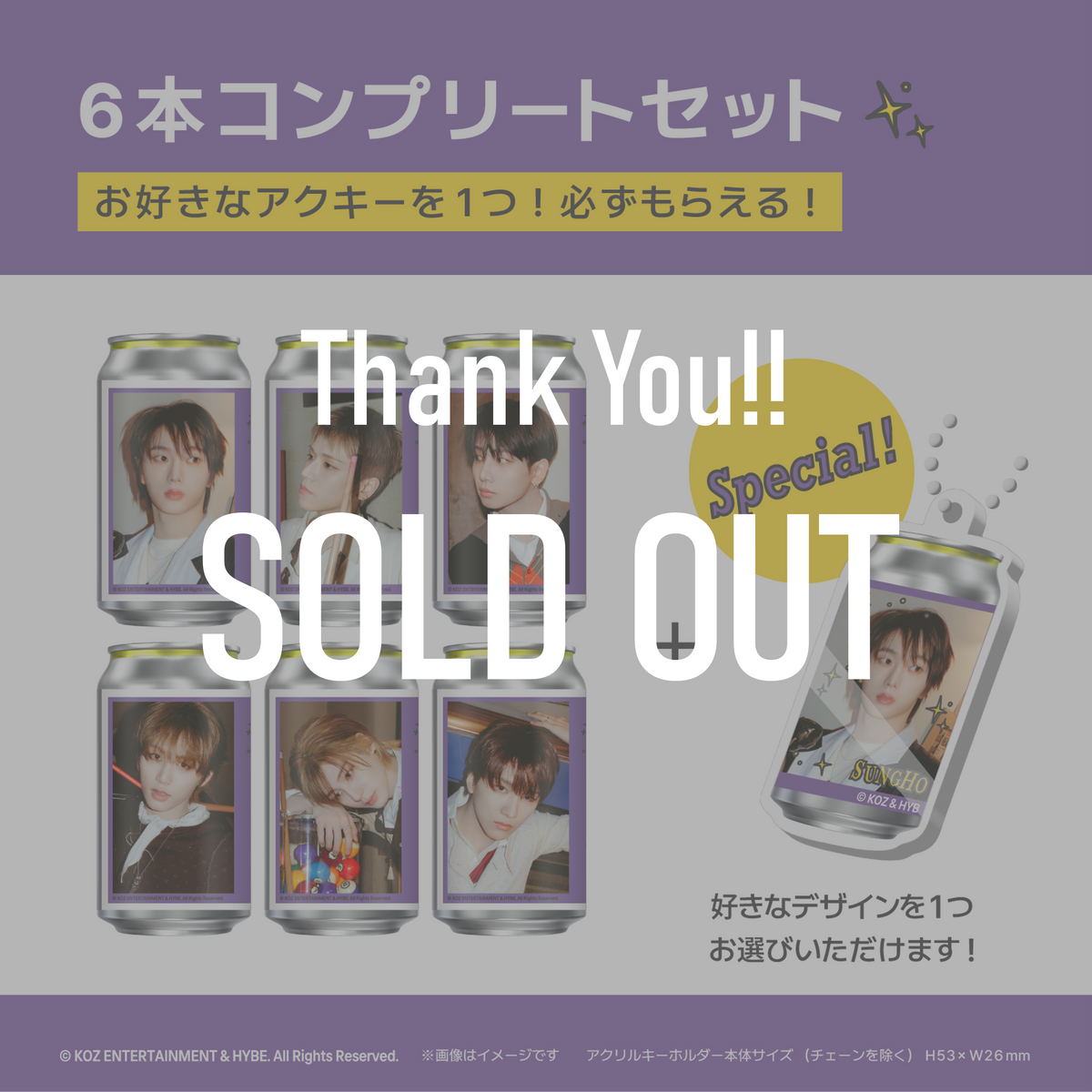 溺愛ルート:アクキーコンプリートセット BOYNEXTDOORラベル缶 6本コンプリートセット ※お好きな