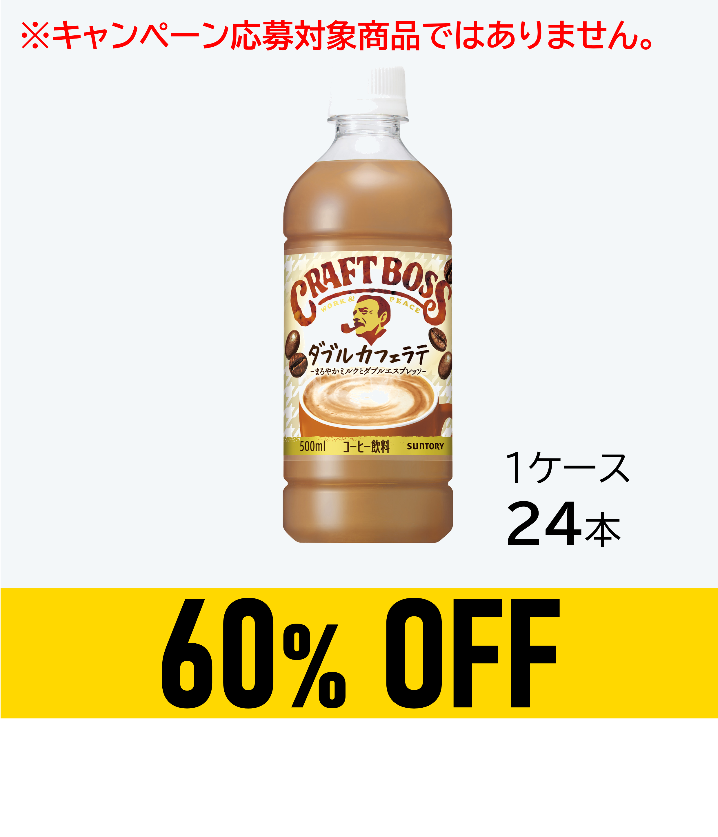 【賞味期限：25年12月31日】クラフトボス　ラテ500ml×24