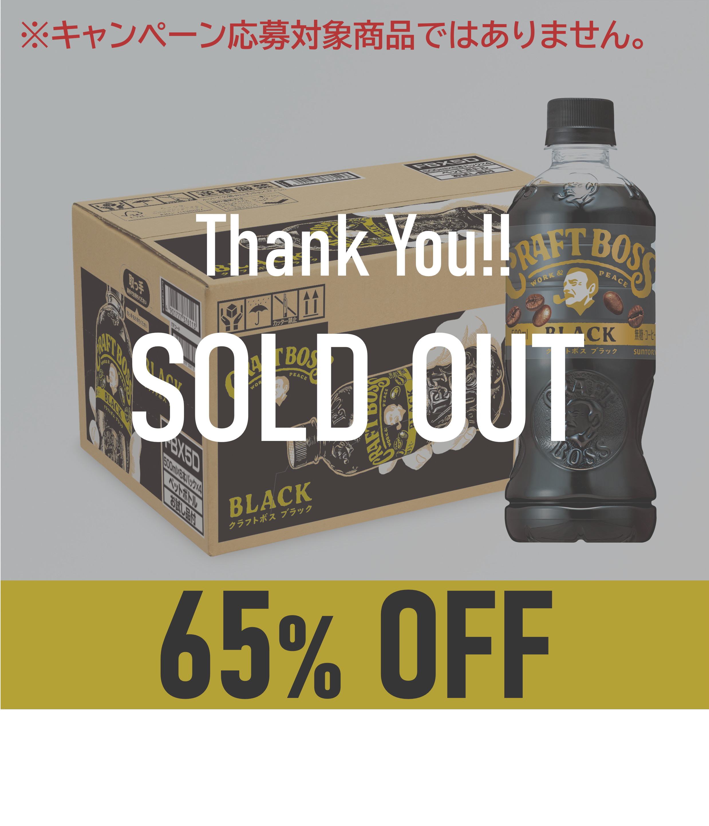 【賞味期限：25年11月30日】クラフトボス ブラック500ml×20本+4本無料