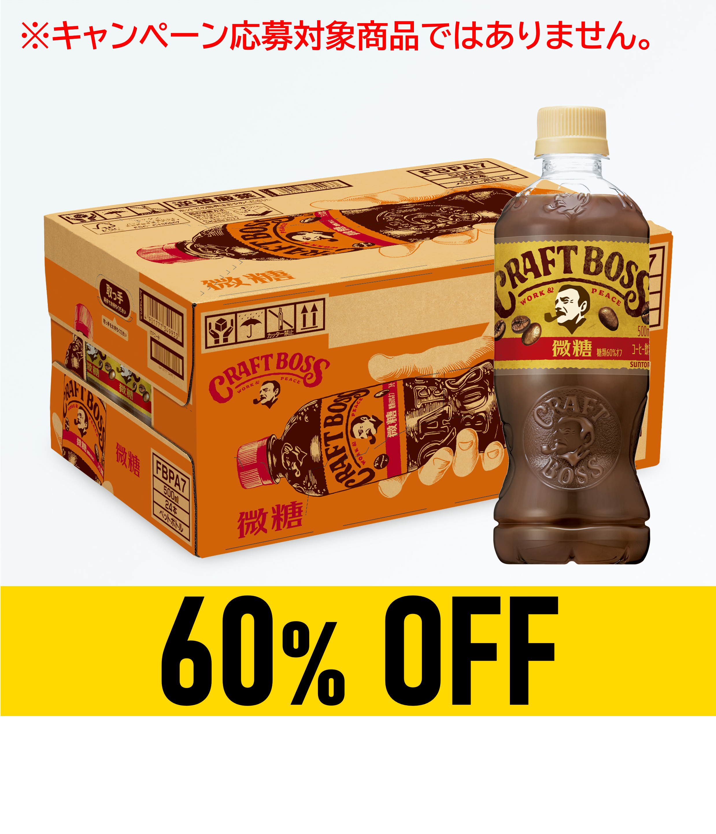 【賞味期限：26年3月31日】クラフトボス 微糖500ml×24本