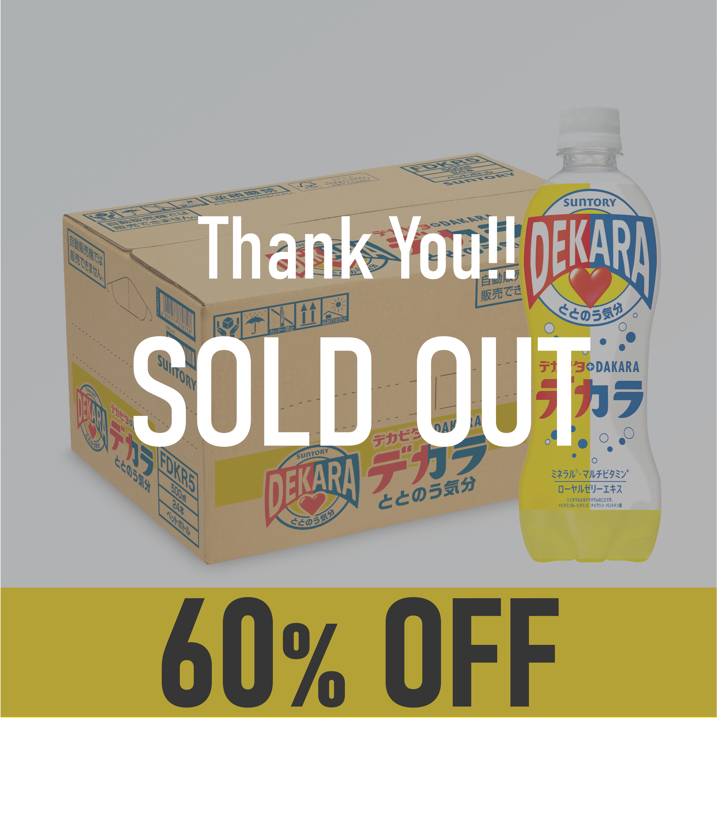 【賞味期限：25年12月1日】DEKARA 500ml×24本