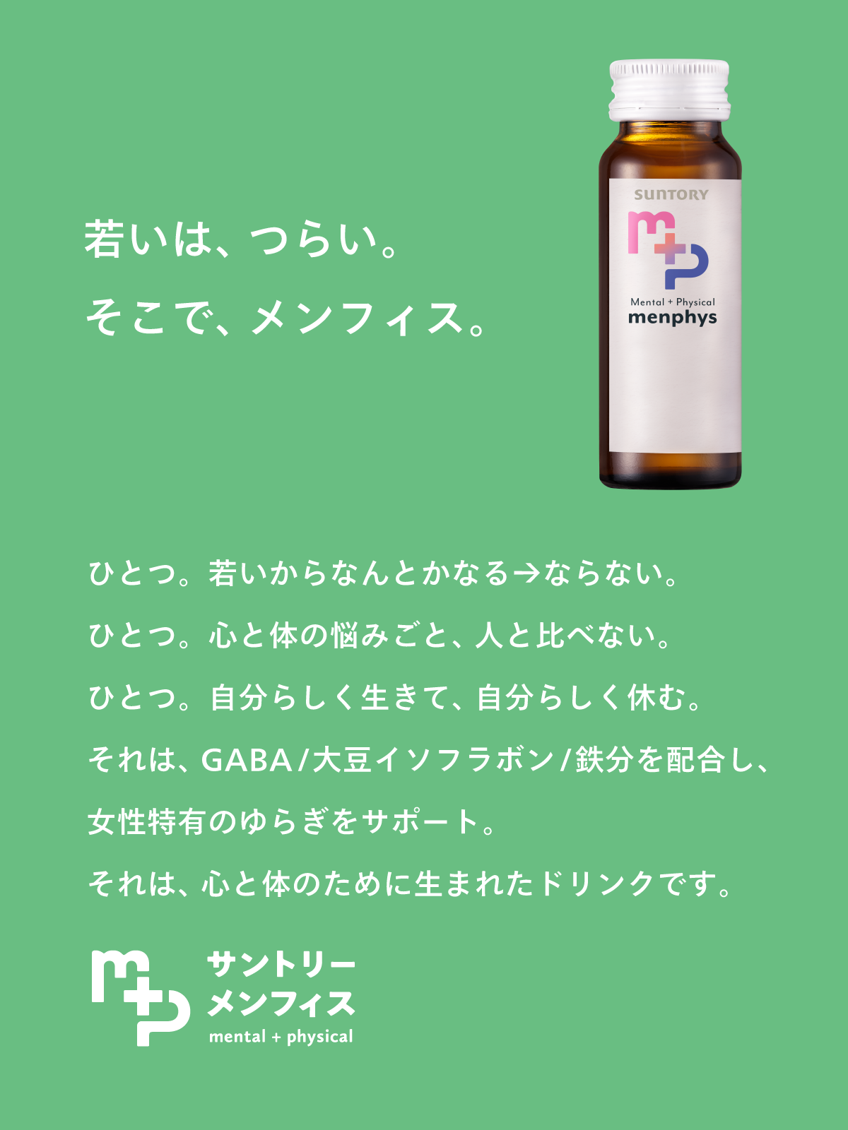 おそ松さんコラボ サントリーメンフィス スターターセット