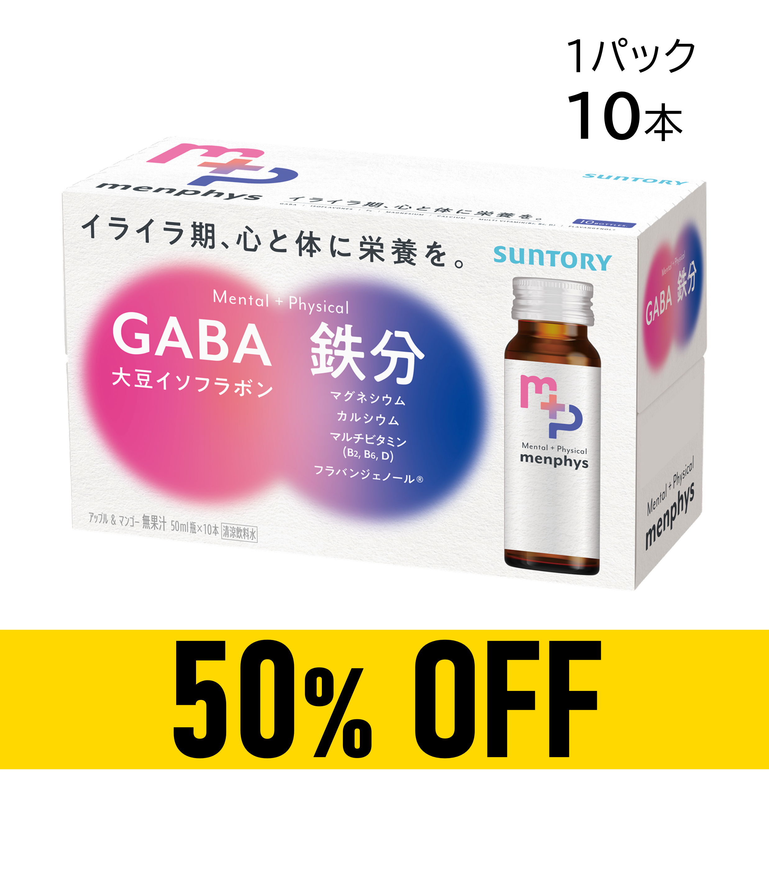 【賞味期限：27年2月28日】menphys GABA&大豆イソフラボン&鉄分 50ml瓶×10本
