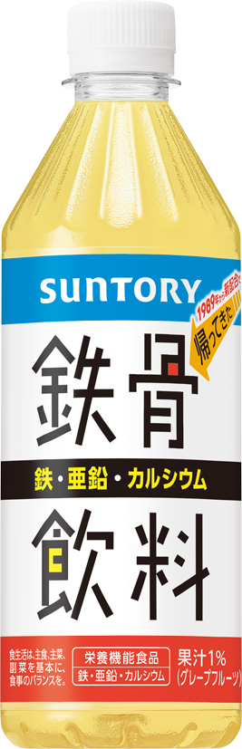 鉄骨飲料