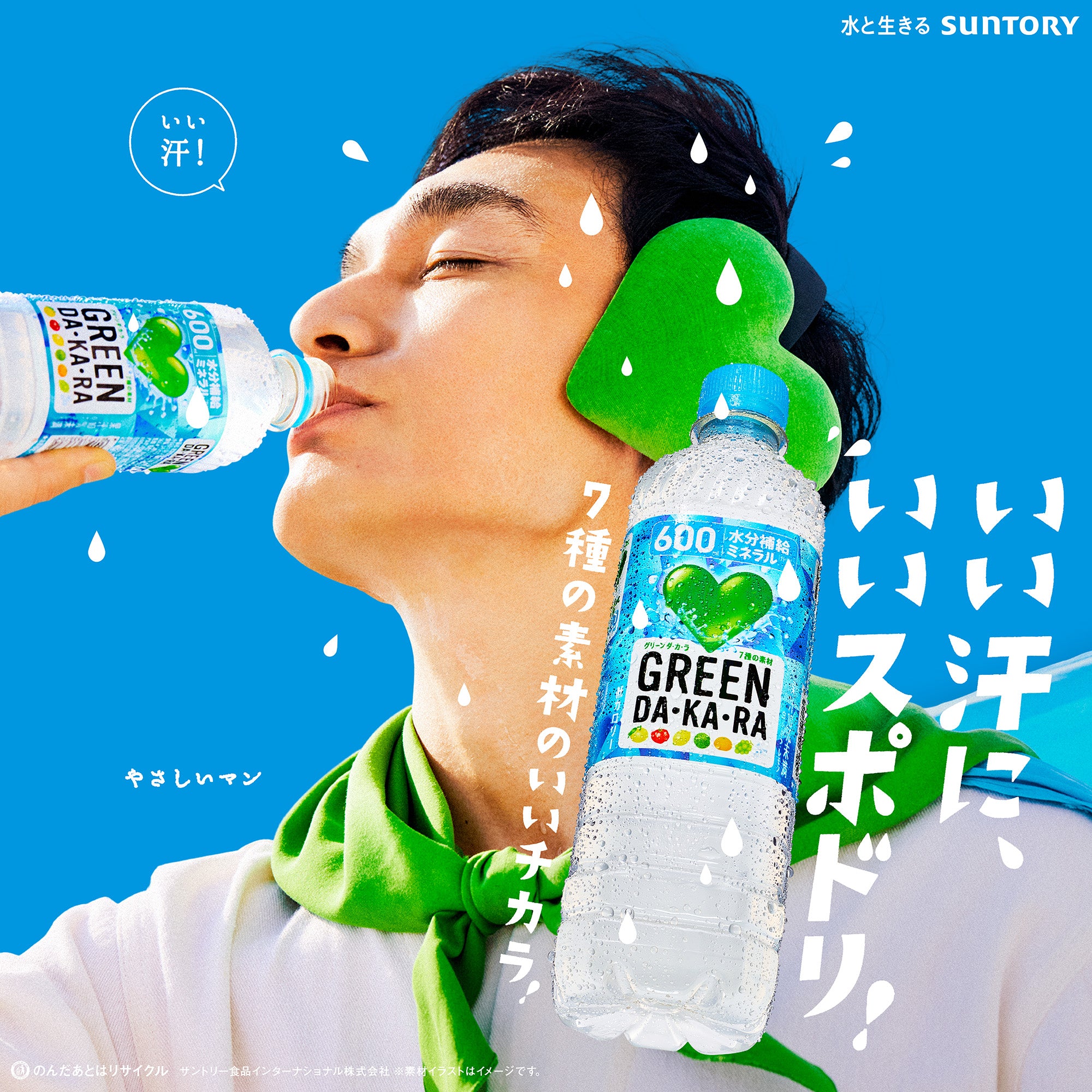 GREEN DA･KA･RA 600ml×24本