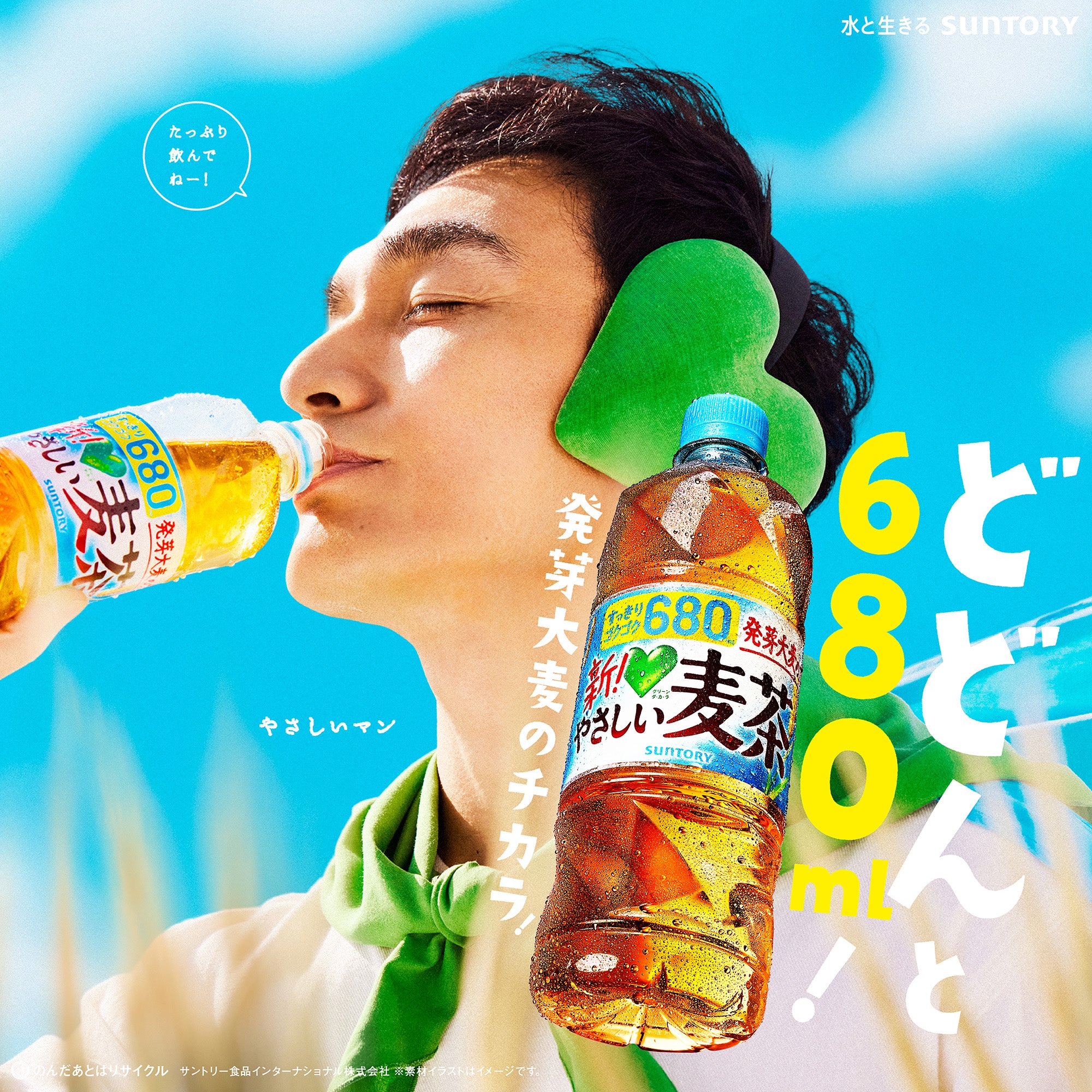 GREEN DA･KA･RAやさしい麦茶680ml×24本