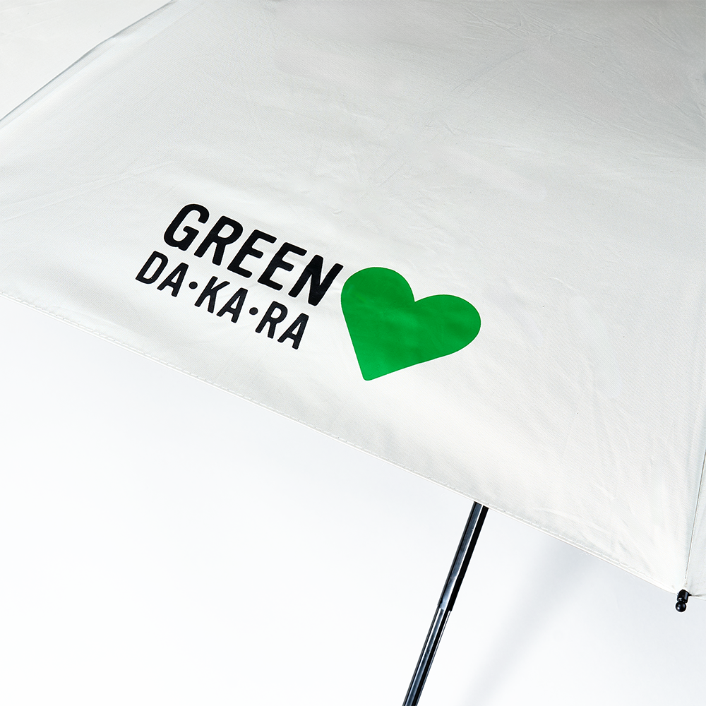 【数量限定】GREEN DA･KA･RA おとな用ひがさセット（折りたたみタイプ）