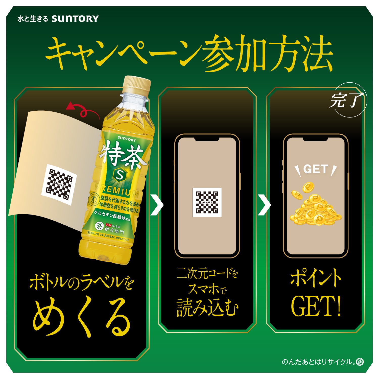 特定保健用食品 緑茶 伊右衛門特茶 1L×12本