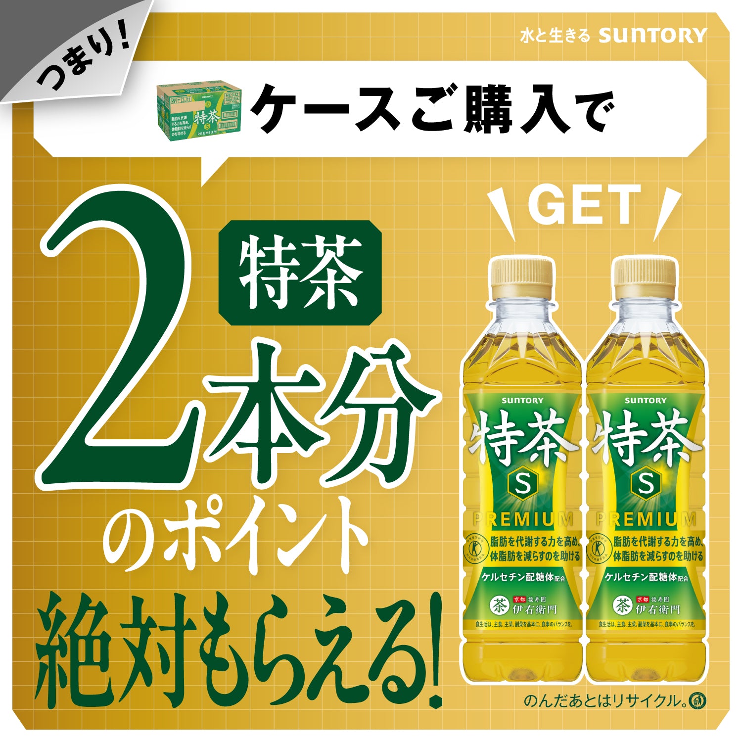 特定保健用食品 特茶カフェインZERO500ml×24本【定期購入】