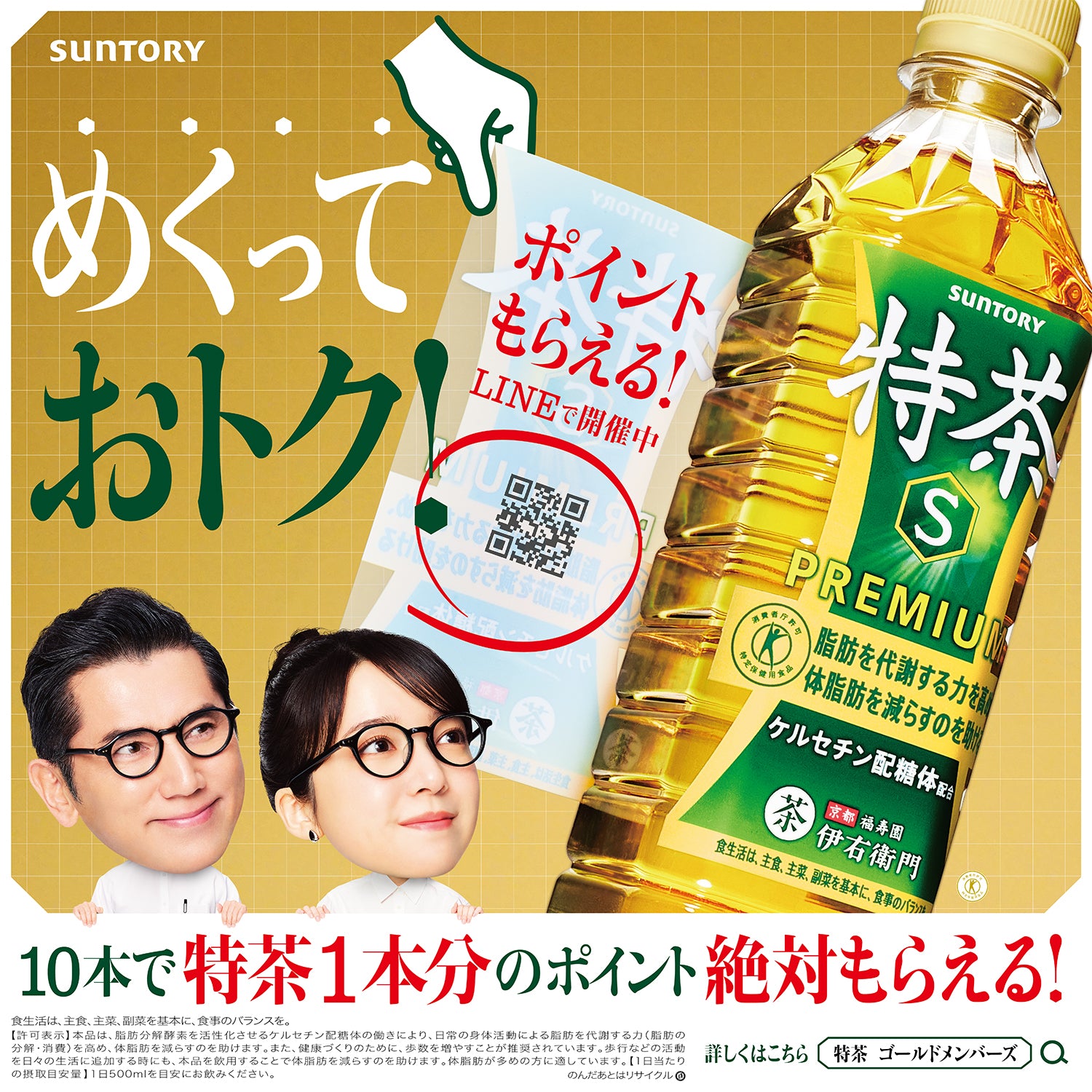 特定保健用食品 特茶カフェインZERO500ml×24本【定期購入】