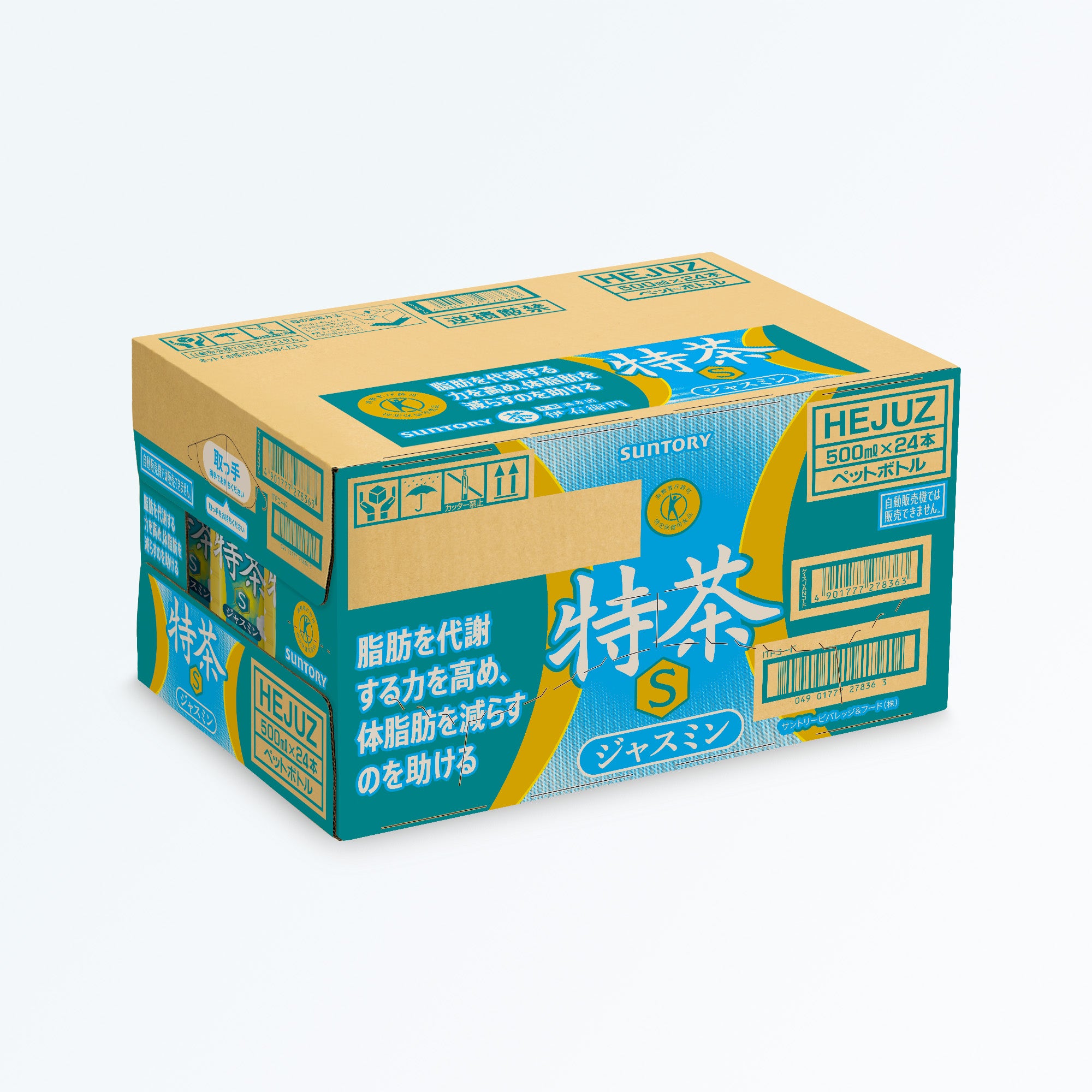 特茶 S ジャスミン 500ml 24本入り 3箱L07 特定保健用食品 特茶ジャスミン 500ml×24本