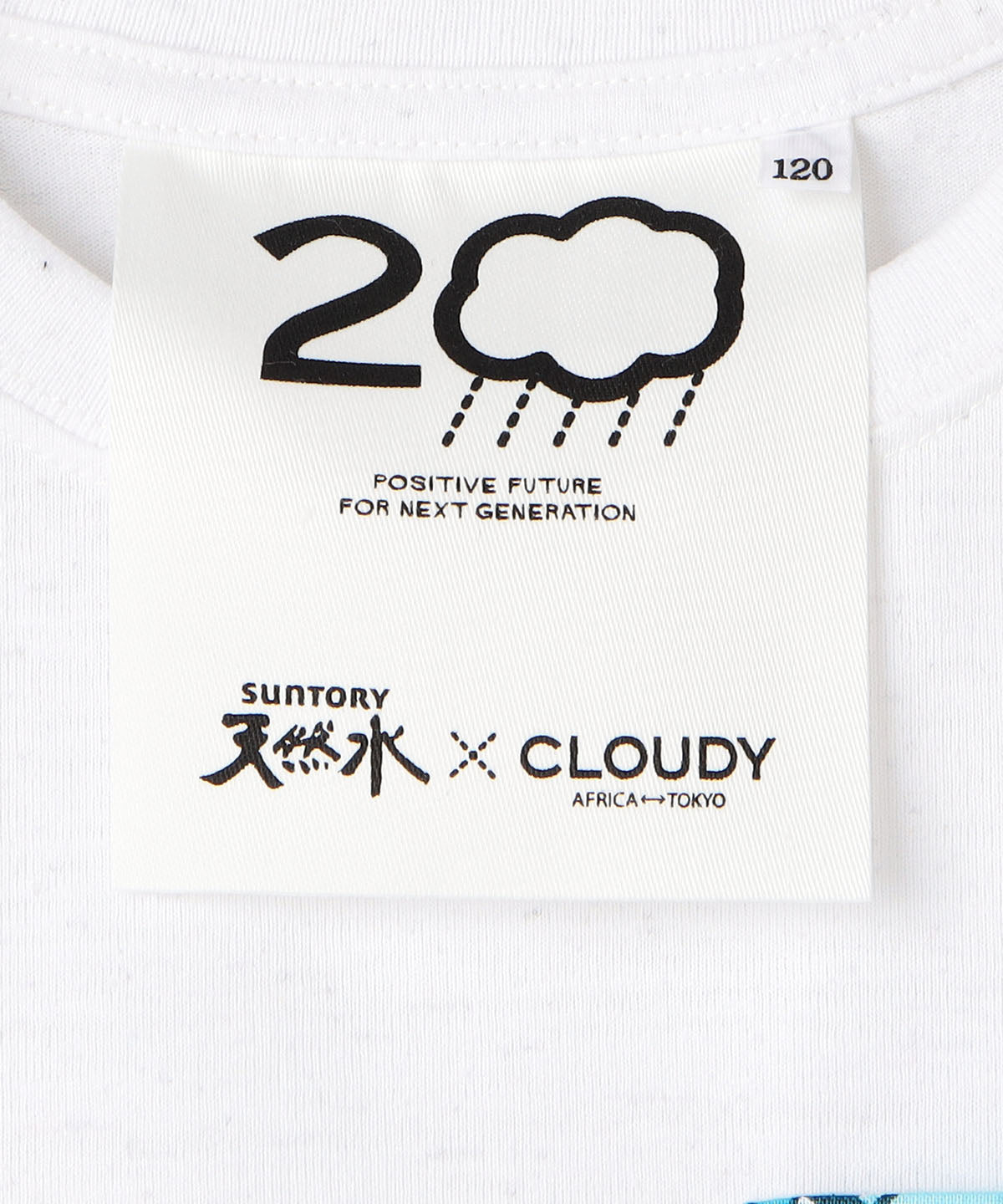 【数量限定】サントリー天然水×CLOUDYコラボ 　「What is 20？」イベントオリジナルTシャツ（キッズサイズ）