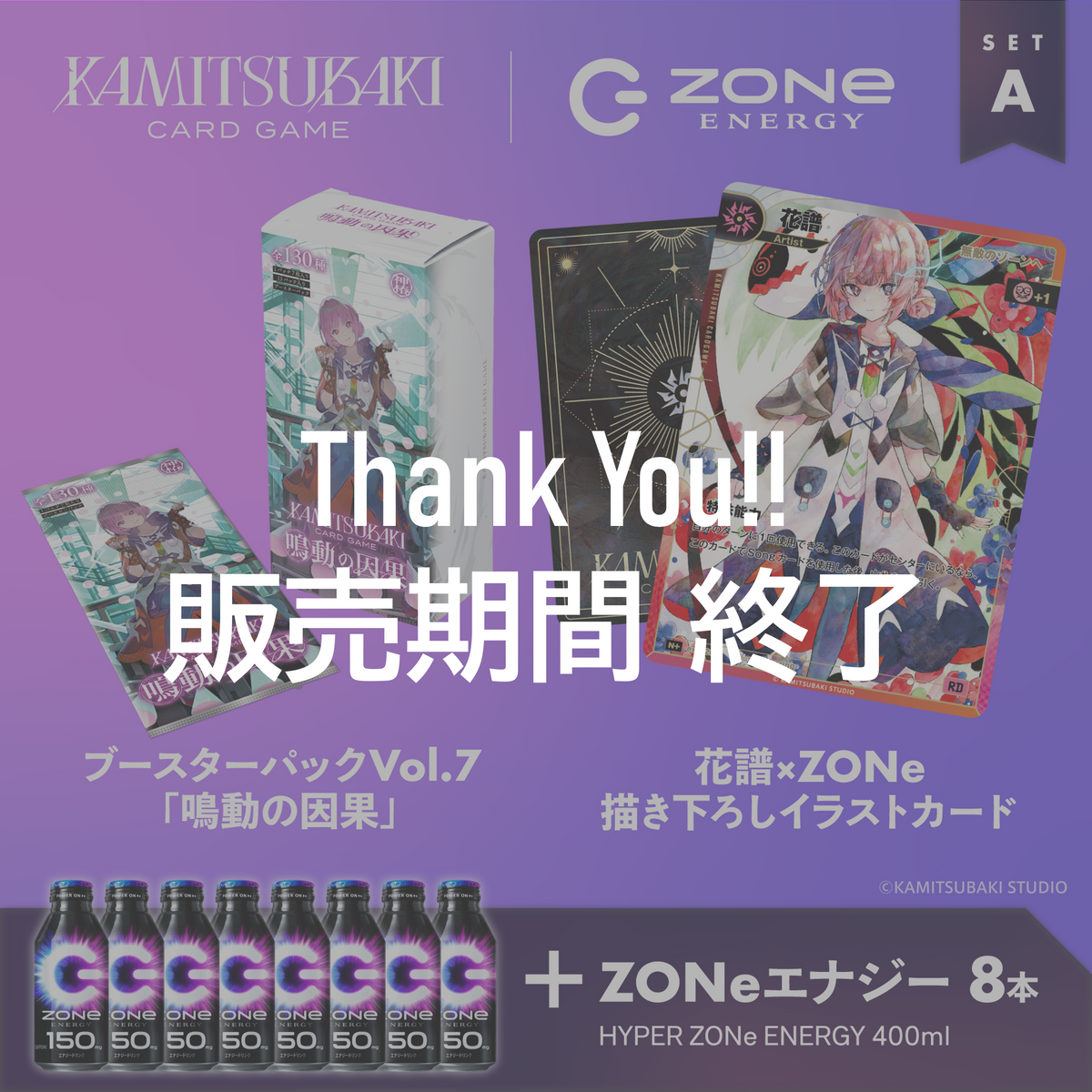 『神椿TCG』×ZONeコラボセットA： ブースターパック＆オリジナル描き下ろしイラストカード＆ZONe ENERGYセット