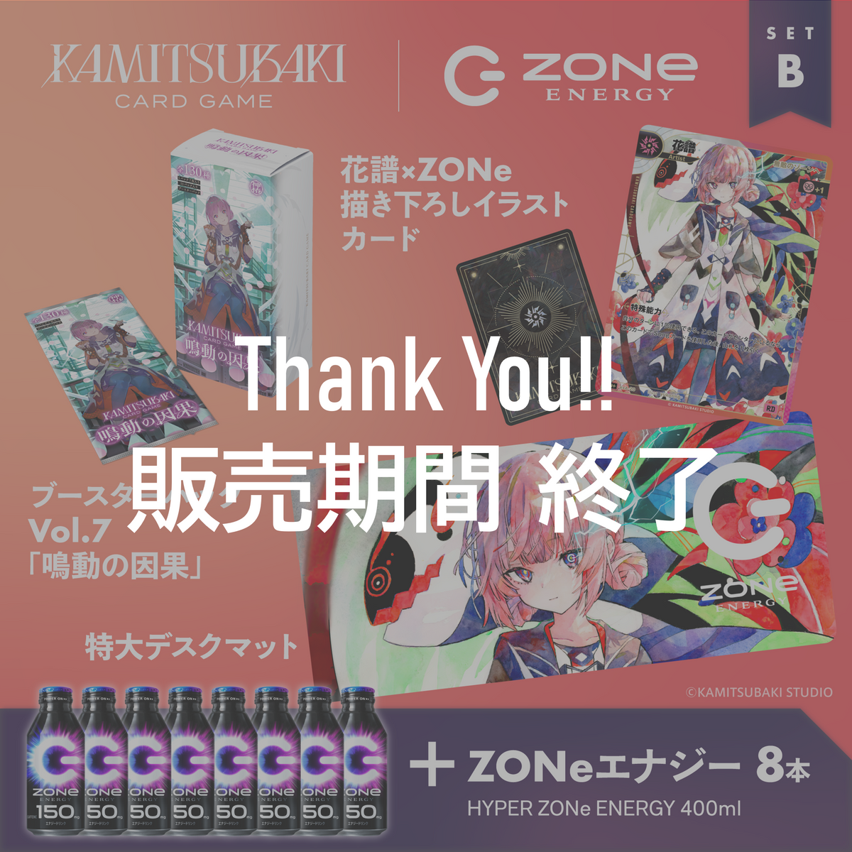 『神椿TCG』×ZONeコラボセットB： ブースターパック＆オリジナル描き下ろしイラストカード＆オリジナル描き下ろしデスクマット＆ZONe ENERGYセット