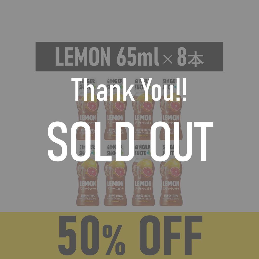 サントリー GINGERSHOT＋ LEMON 65ml×8本