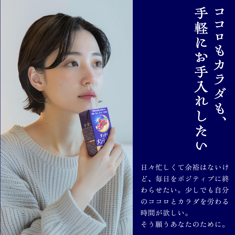 送料当社負担】機能性表示食品 すっきりメンテナン酢 りんご 200ml紙