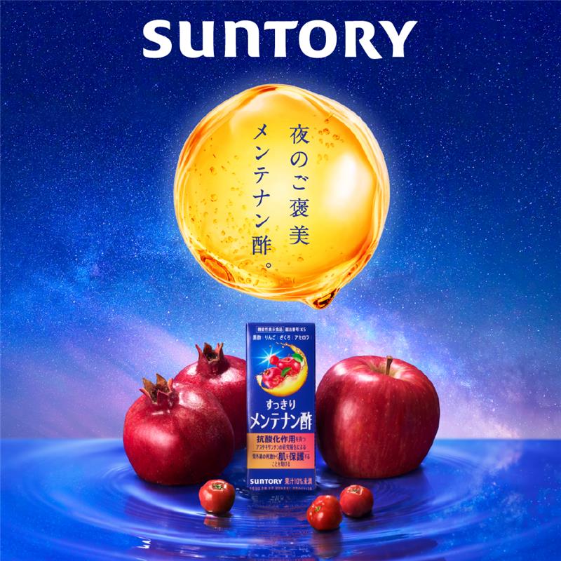【送料当社負担】機能性表示食品 すっきりメンテナン酢 りんご 200ml×6本初回限定お試しパック【オンラインストア限定】