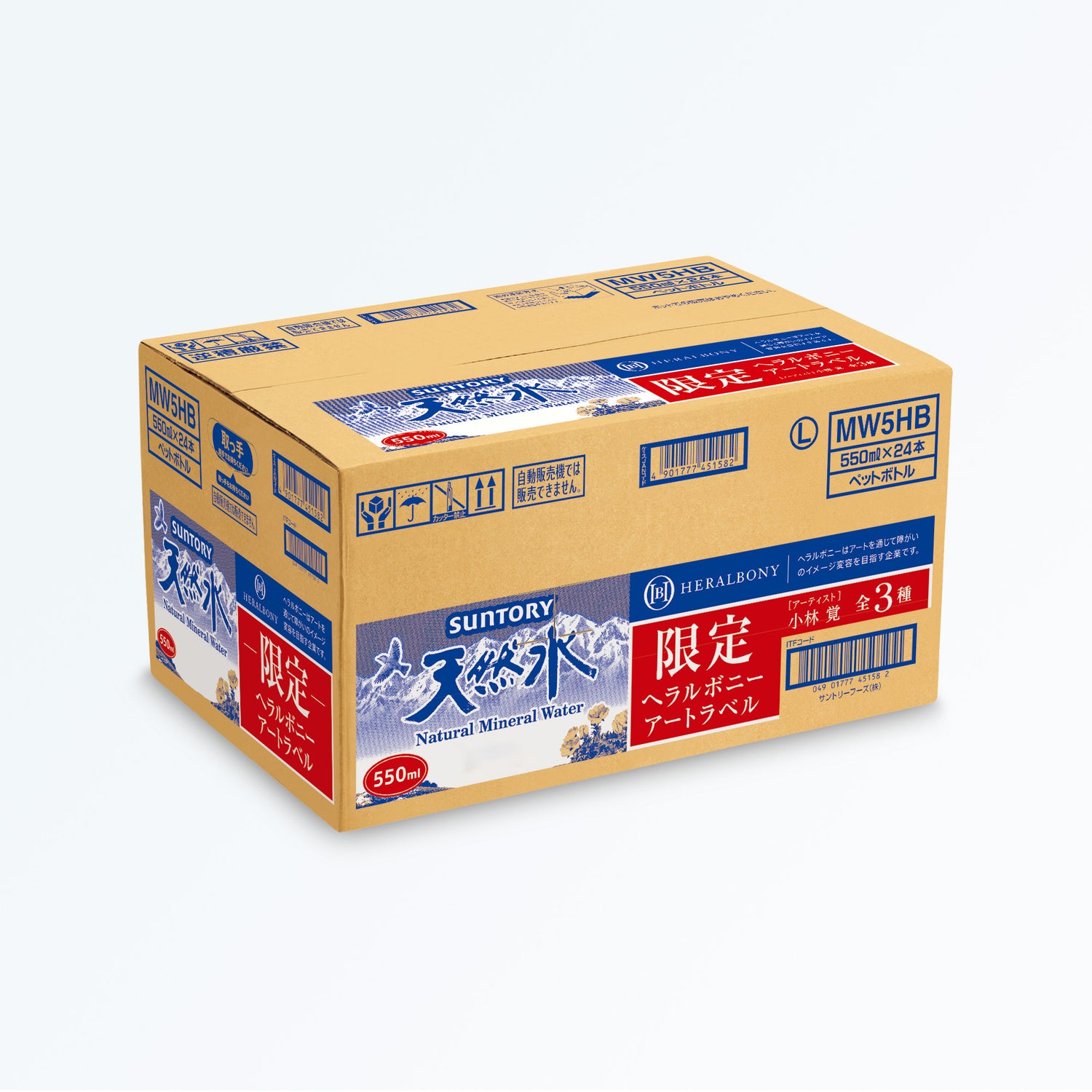 【HERALBONY×サントリー天然水】天然水 550mlペット×24本 ※送料当社負担