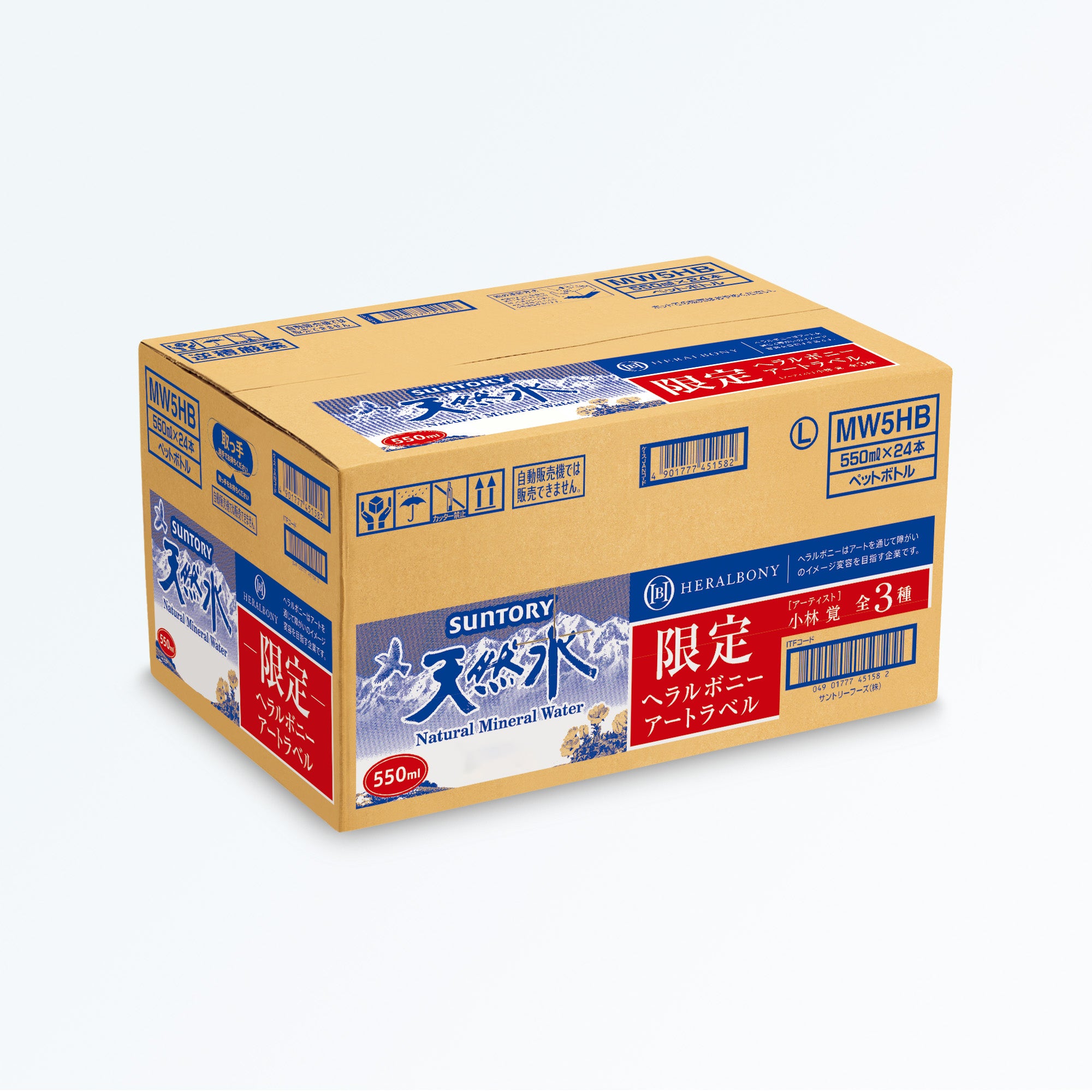 【HERALBONY×サントリー天然水】天然水 550mlペット×24本 ※送料当社負担