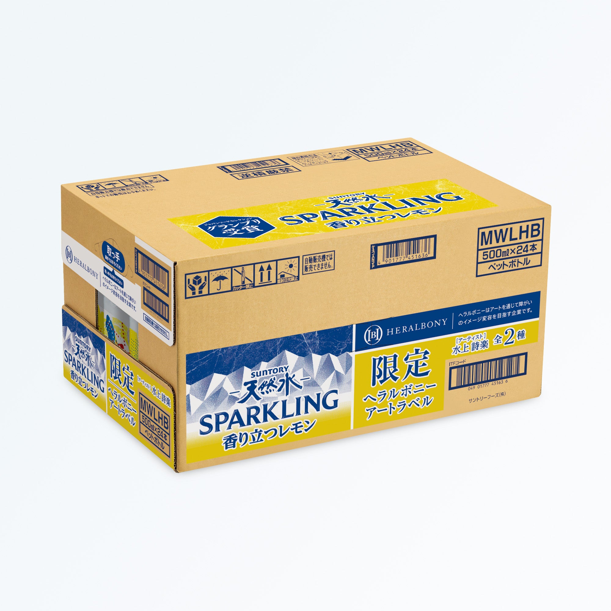 【HERALBONY×サントリー天然水】天然水 SPARKLINGレモン 500ml×24本 ※送料当社負担