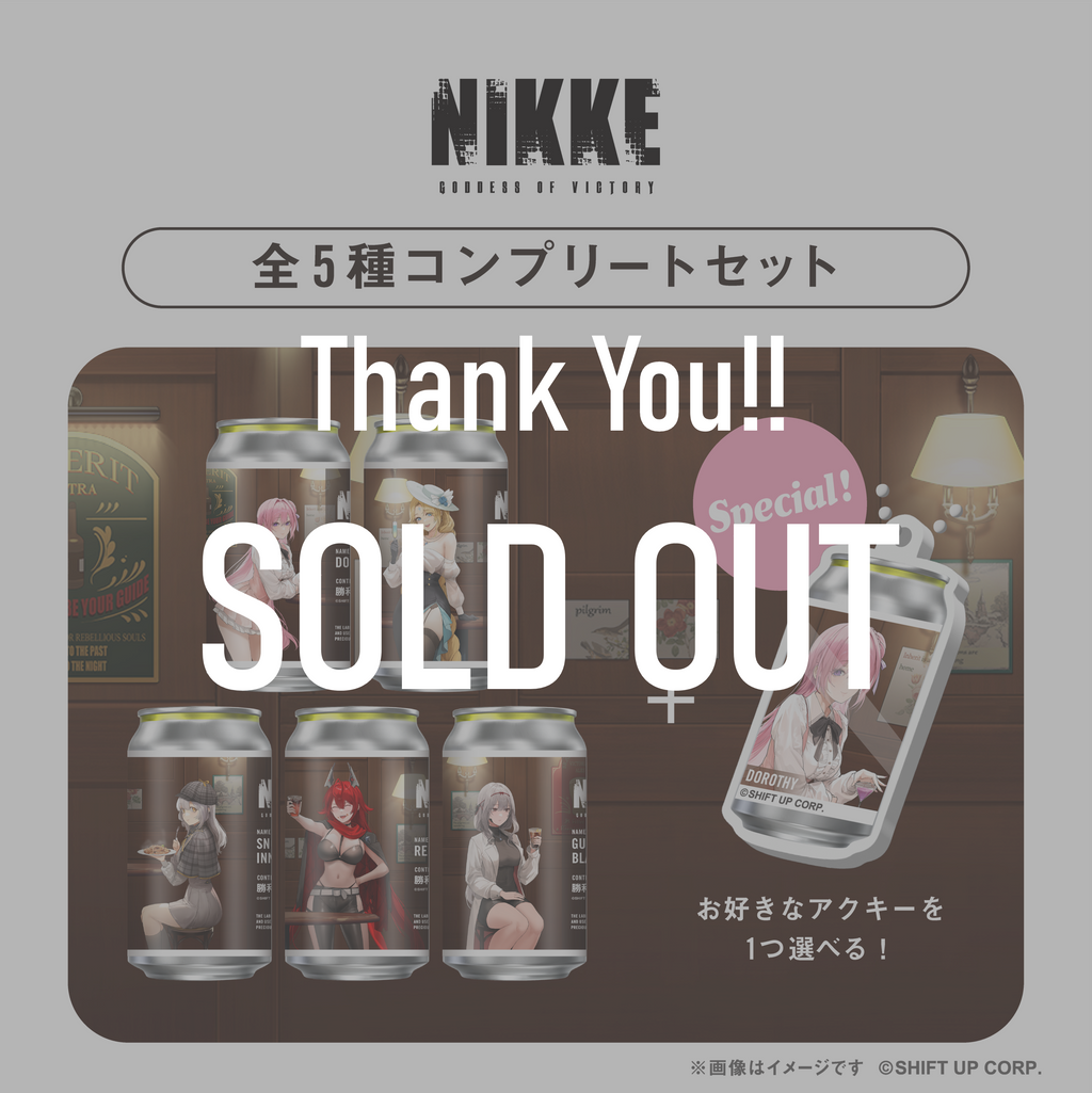 勝利の女神NIKKE C105 購入特典 コンプリートセット 勝利の女神 NIKKE