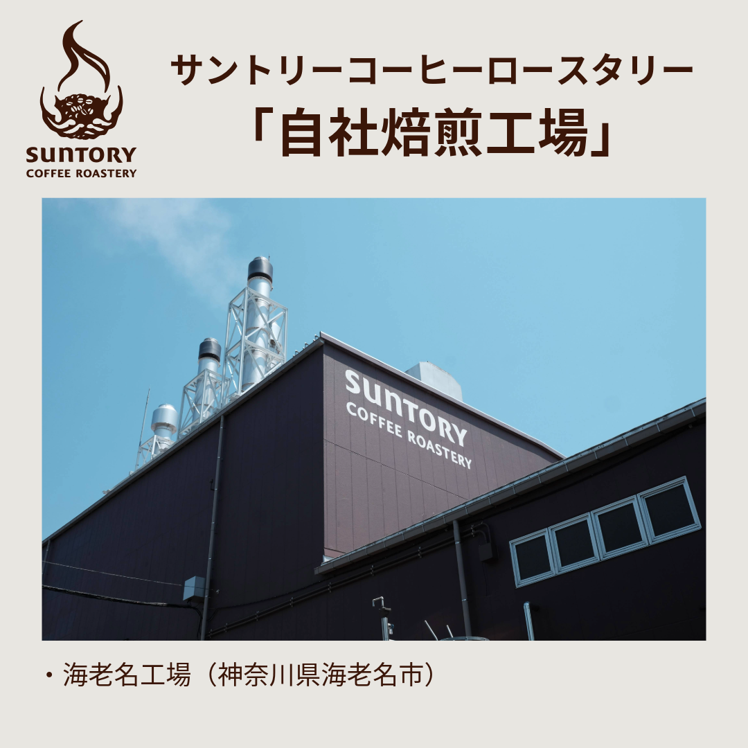 【数量限定】サントリーコーヒーロースタリー コロンビア crepúsculo 500g（粉）×1袋【500円クーポン付き】
