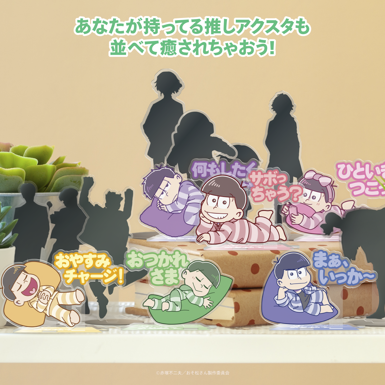 おそ松さんコラボ サントリーメンフィス スターターセット カラ松 おそ松さんコラボ サントリーメンフィス スターターセット カラ松