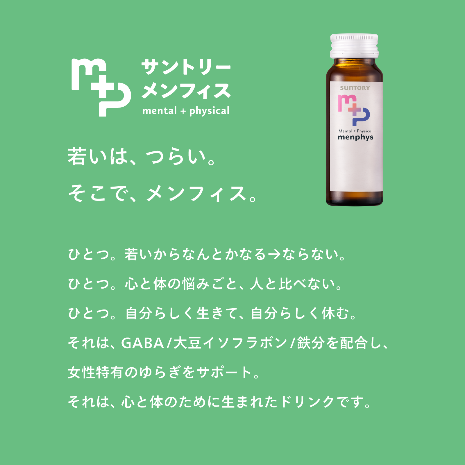 おそ松さんコラボ サントリーメンフィス スターターセット 十四松 おそ松さんコラボ サントリーメンフィス スターターセット 十四松