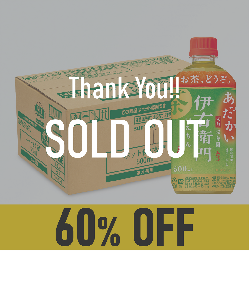 賞味期限：25年10月31日】伊右衛門ホット500ml×24本