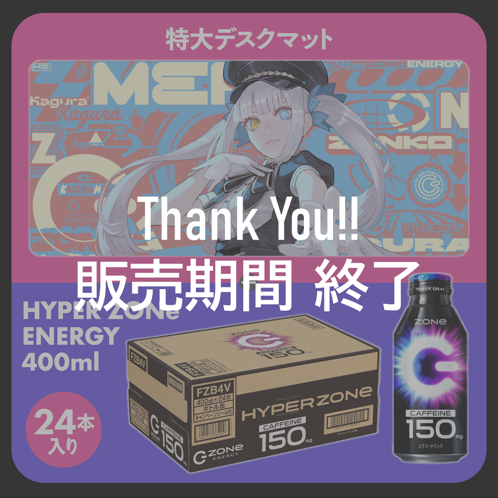特大オリジナルデザインデスクマット + HYPER ZONe SET : DESIGN-B