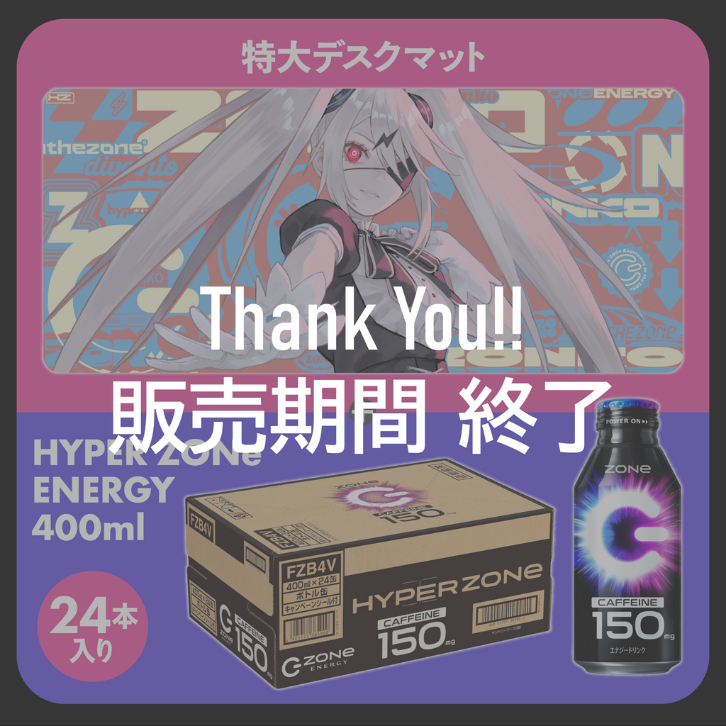 特大オリジナルデザインデスクマット + HYPER ZONe SET : DESIGN-B ぞん子 特大オリジナルデザインデスクマット + HYPER ZONe SET : DESIGN-B ぞん子
