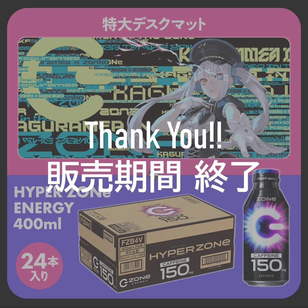 特大オリジナルデザインデスクマット + HYPER ZONe SET : DESIGN-C