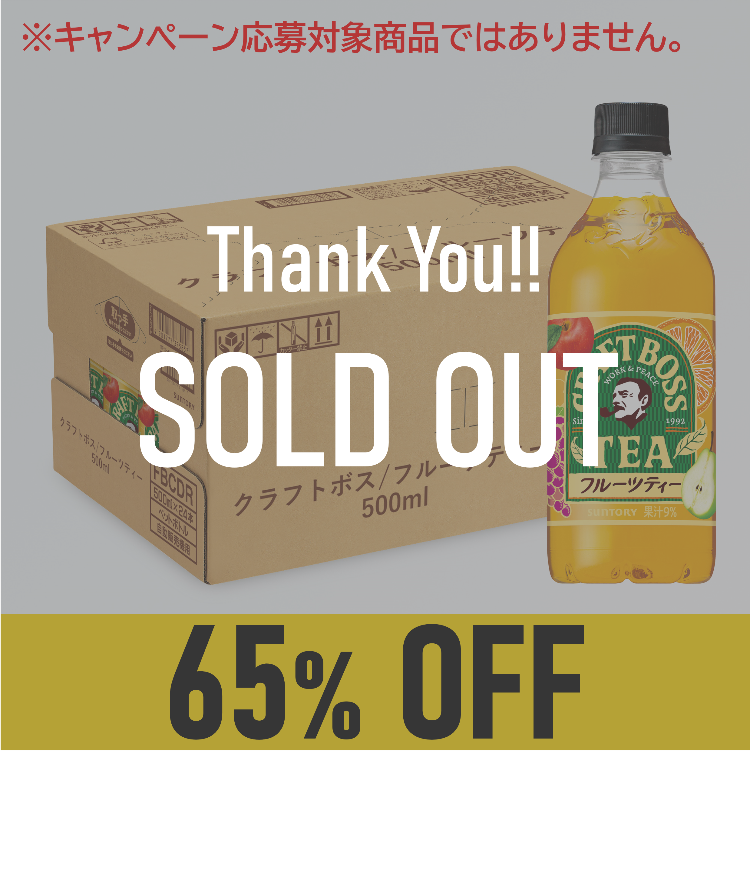 【賞味期限：25年9月30日】クラフトボス フルーツティー秋冬500ml×24本