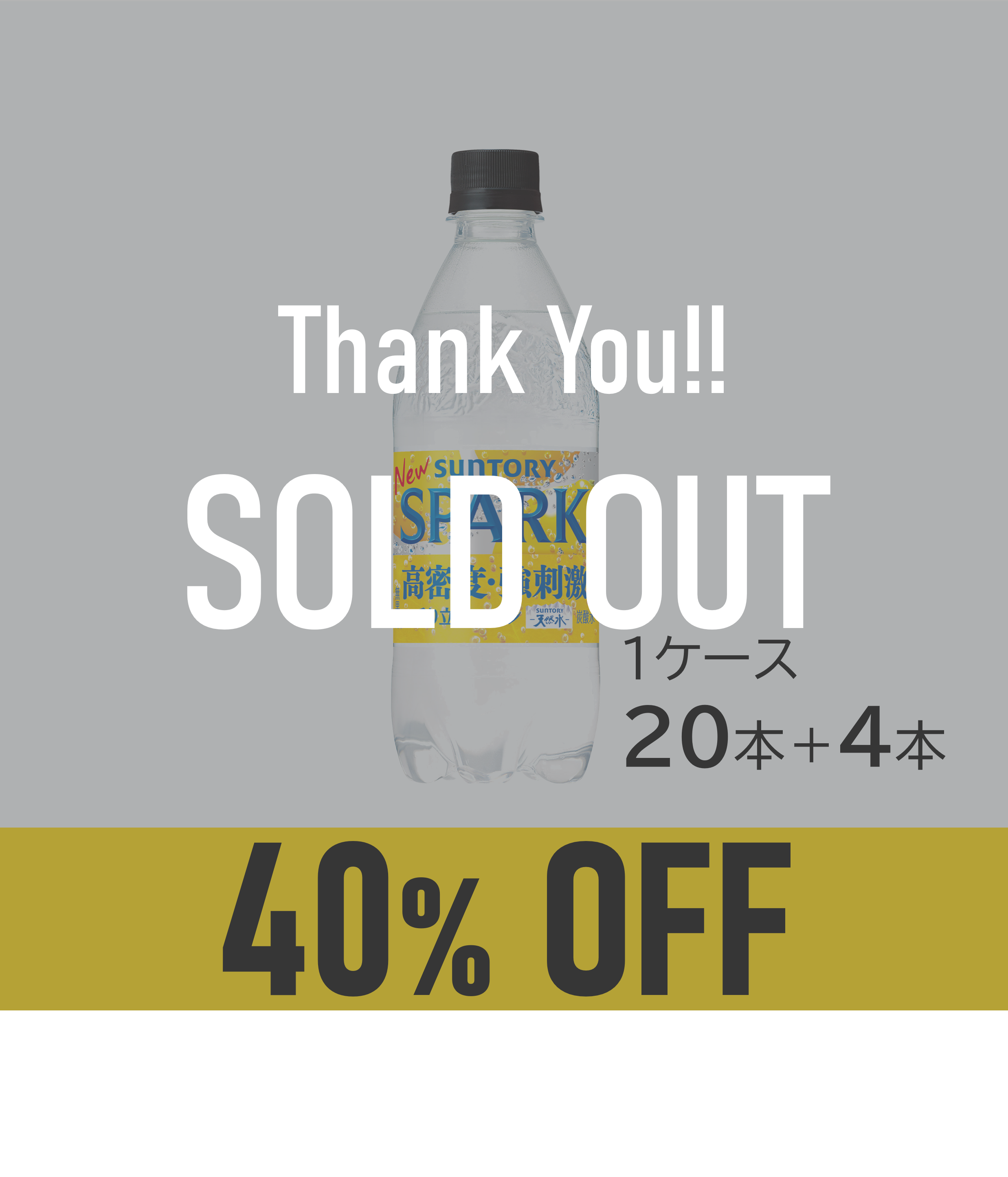 【賞味期限：25年10月21日】天然水スパークレモン500ml×20本+4本無料
