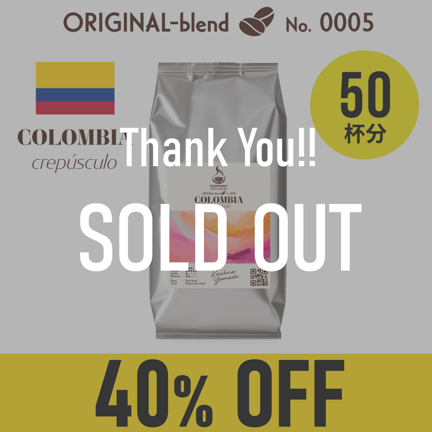 【賞味期限：25年12月31日】サントリーコーヒーロースタリー コロンビア crepúsculo 500g（粉）×1袋