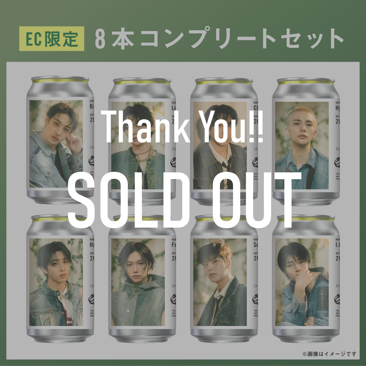 新品未開封 straykids 8枚 コンプ 10セット 80枚 Stray Kidsラベル缶 8本コンプリートセット