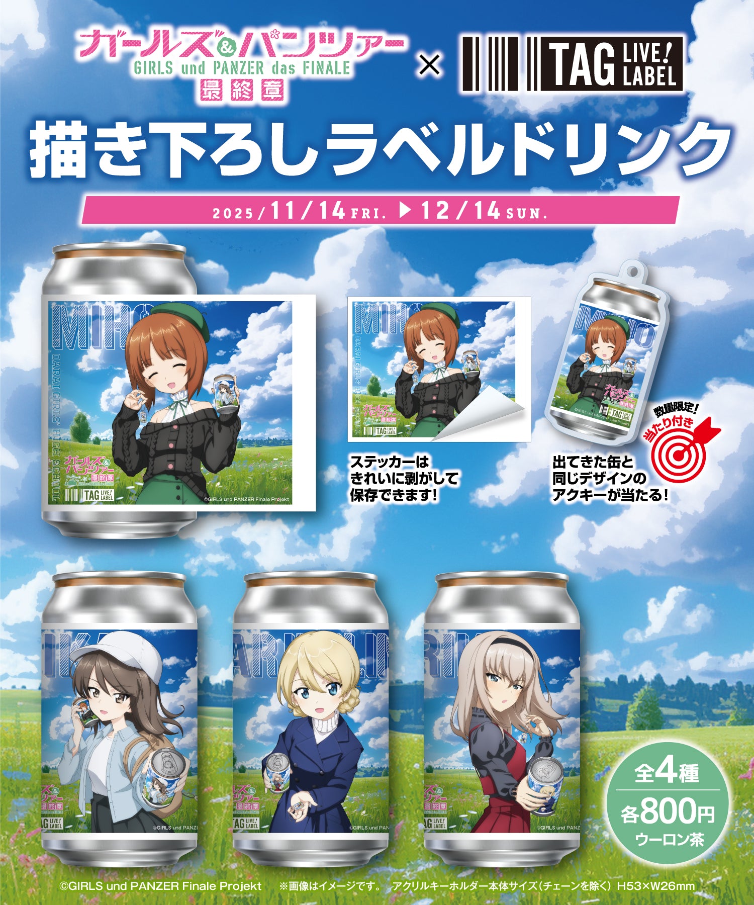 TAG LIVE LABEL｜サントリー食品オンラインストア