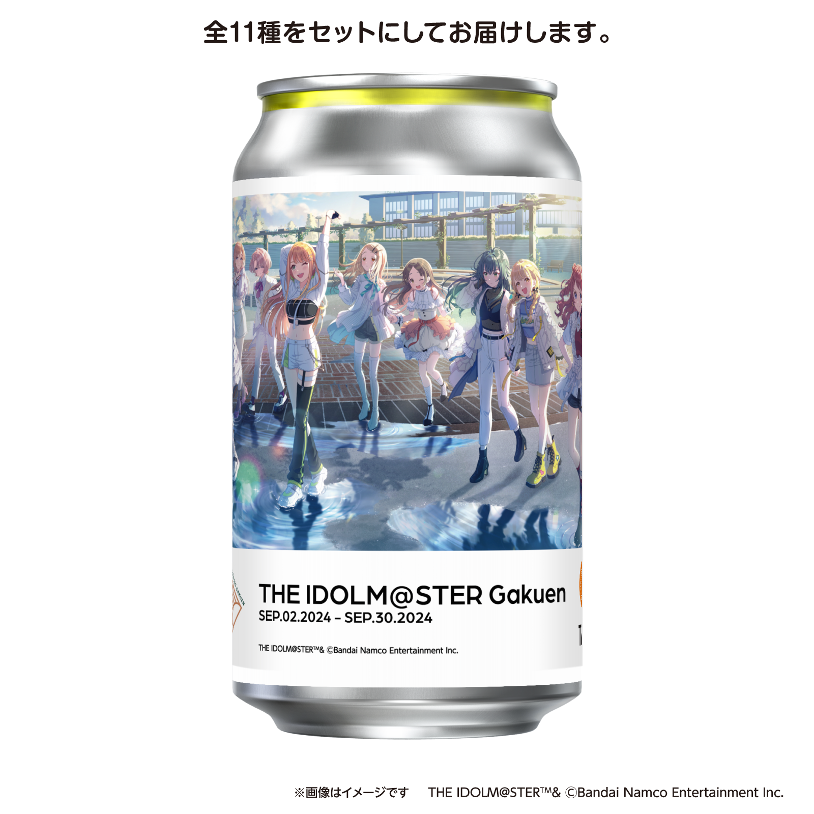 学園アイドルマスターラベル缶 11本コンプリートセット