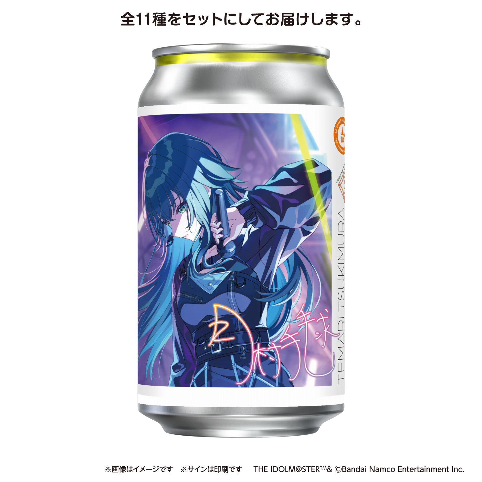 学園アイドルマスターラベル缶 11本コンプリートセット