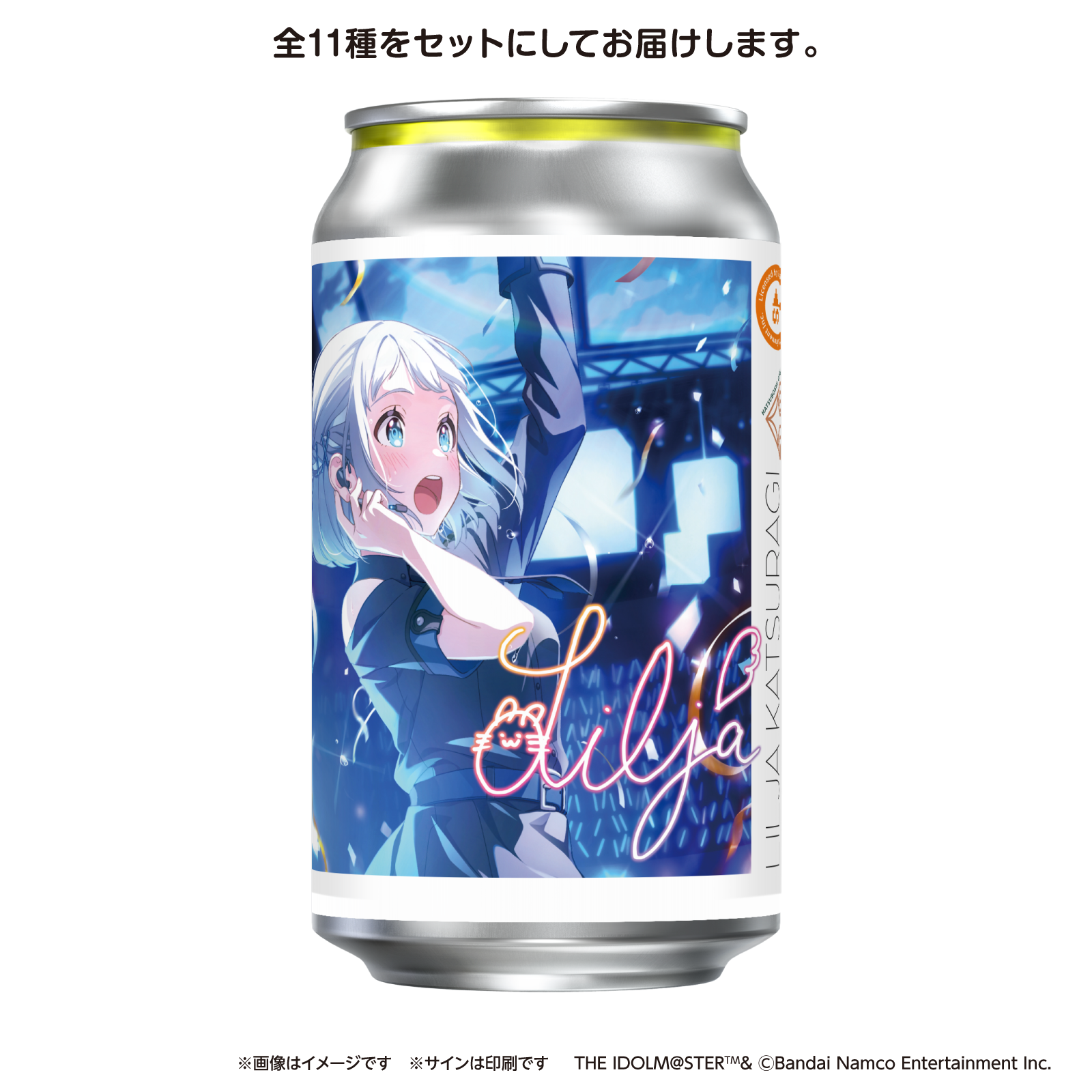 学園アイドルマスターラベル缶 11本コンプリートセット 学園アイドルマスターラベル缶 11本コンプリートセット