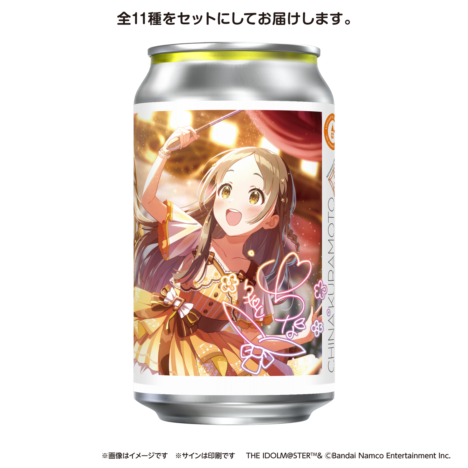 学園アイドルマスターラベル缶 11本コンプリートセット
