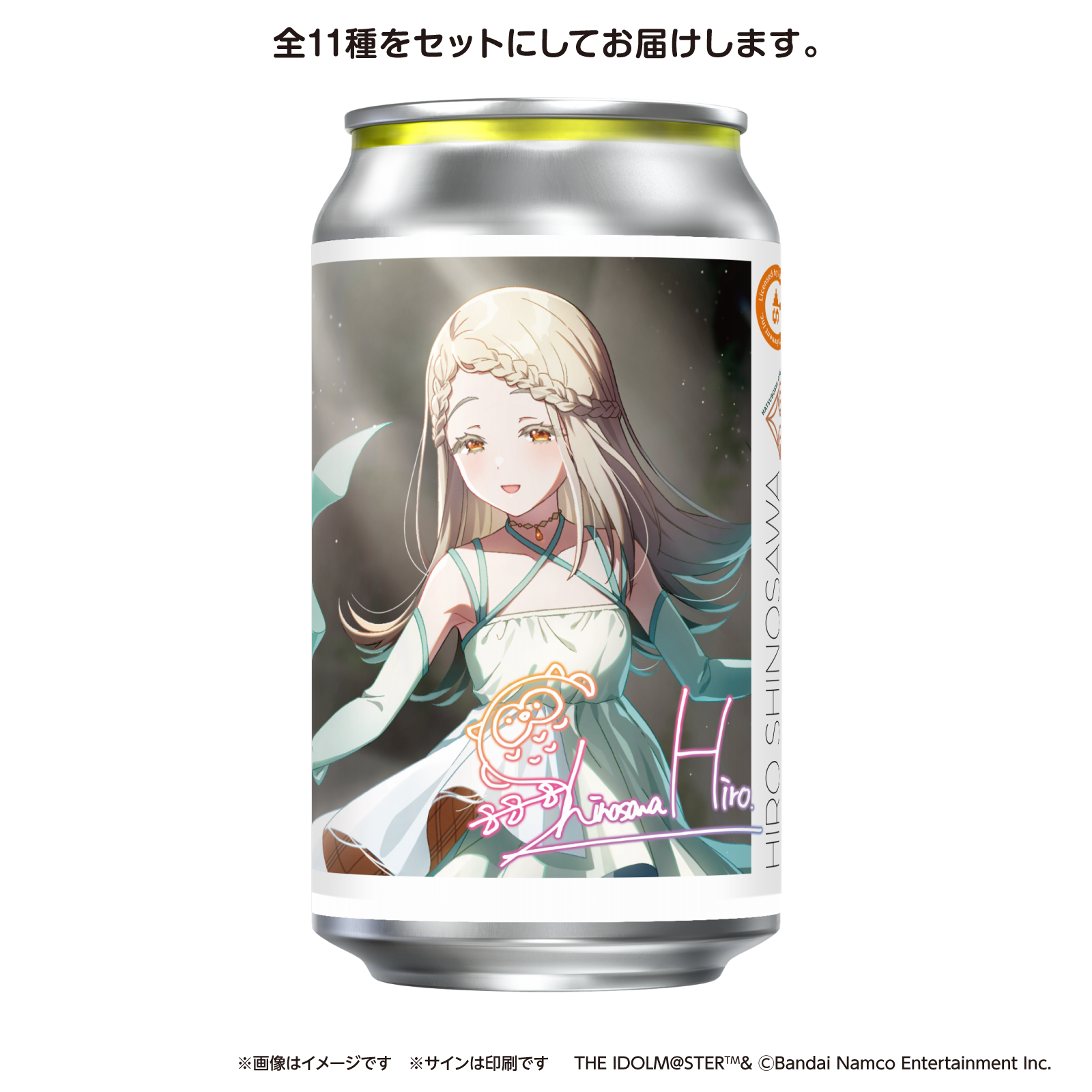 学園アイドルマスターラベル缶 11本コンプリートセット